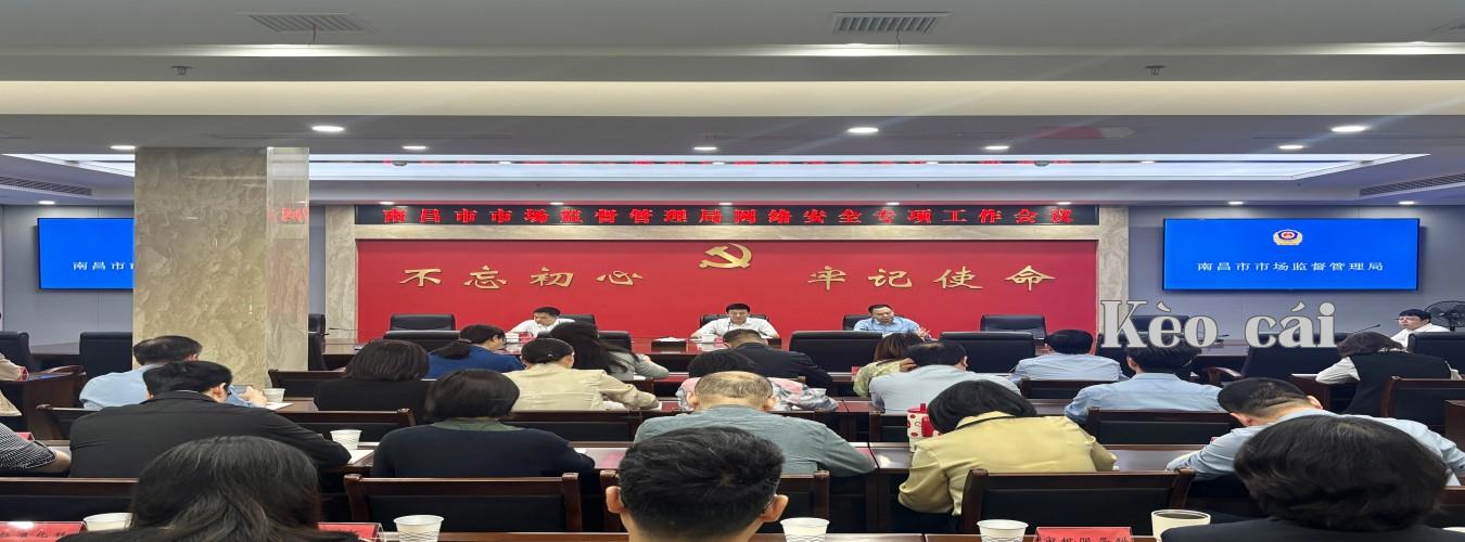 Hỗ trợ an ninh mạng cho thị trường giám sát của thành phố Nam Xương — Hội nghị chuyên đề về an ninh mạng năm 2025 đã diễn ra thành công tốt đẹp